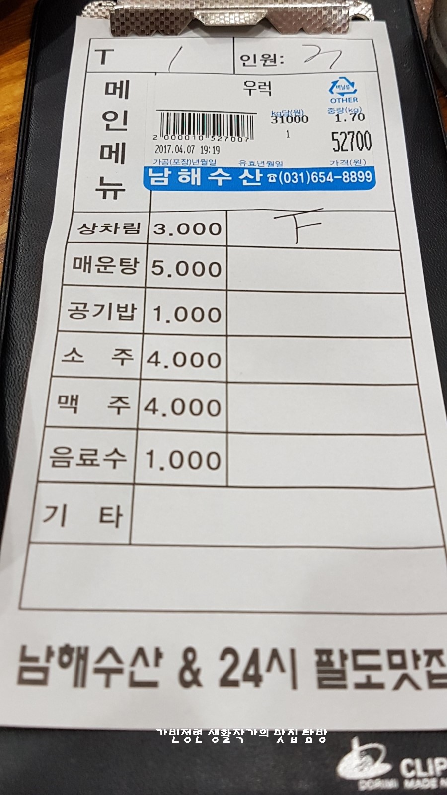 24시팔도맛집 이미지