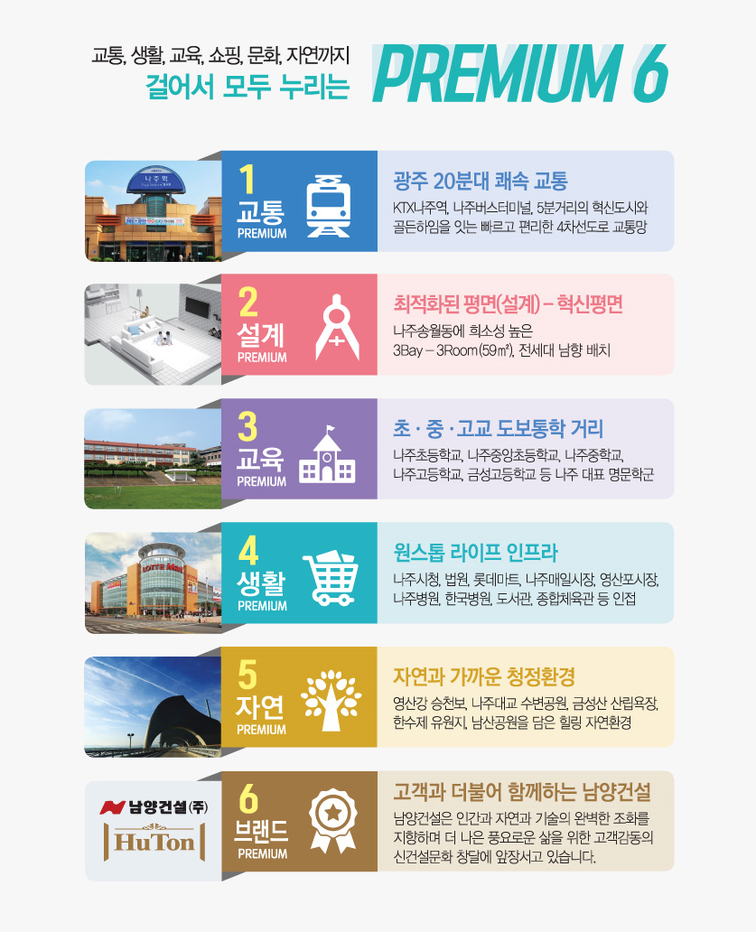 스테이남양 이미지