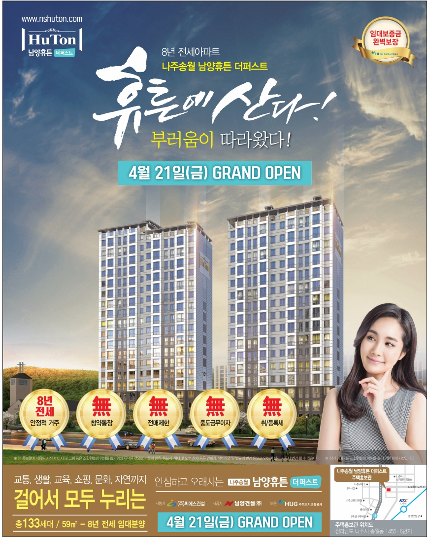스테이남양 이미지