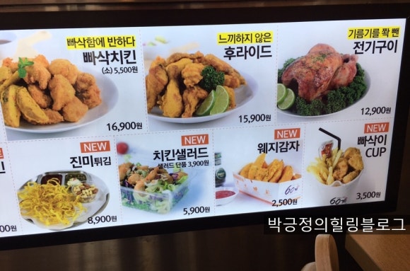 간지전기구이통닭 이미지