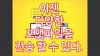 카카오톡 원격제어 가능한가? : 네이버 블로그 카카오톡 원격제어 가능한가? : 네이버 블로그