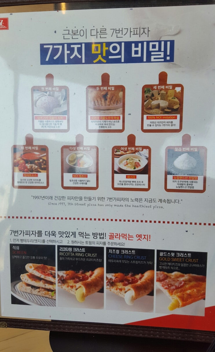 7번가피자우정 이미지
