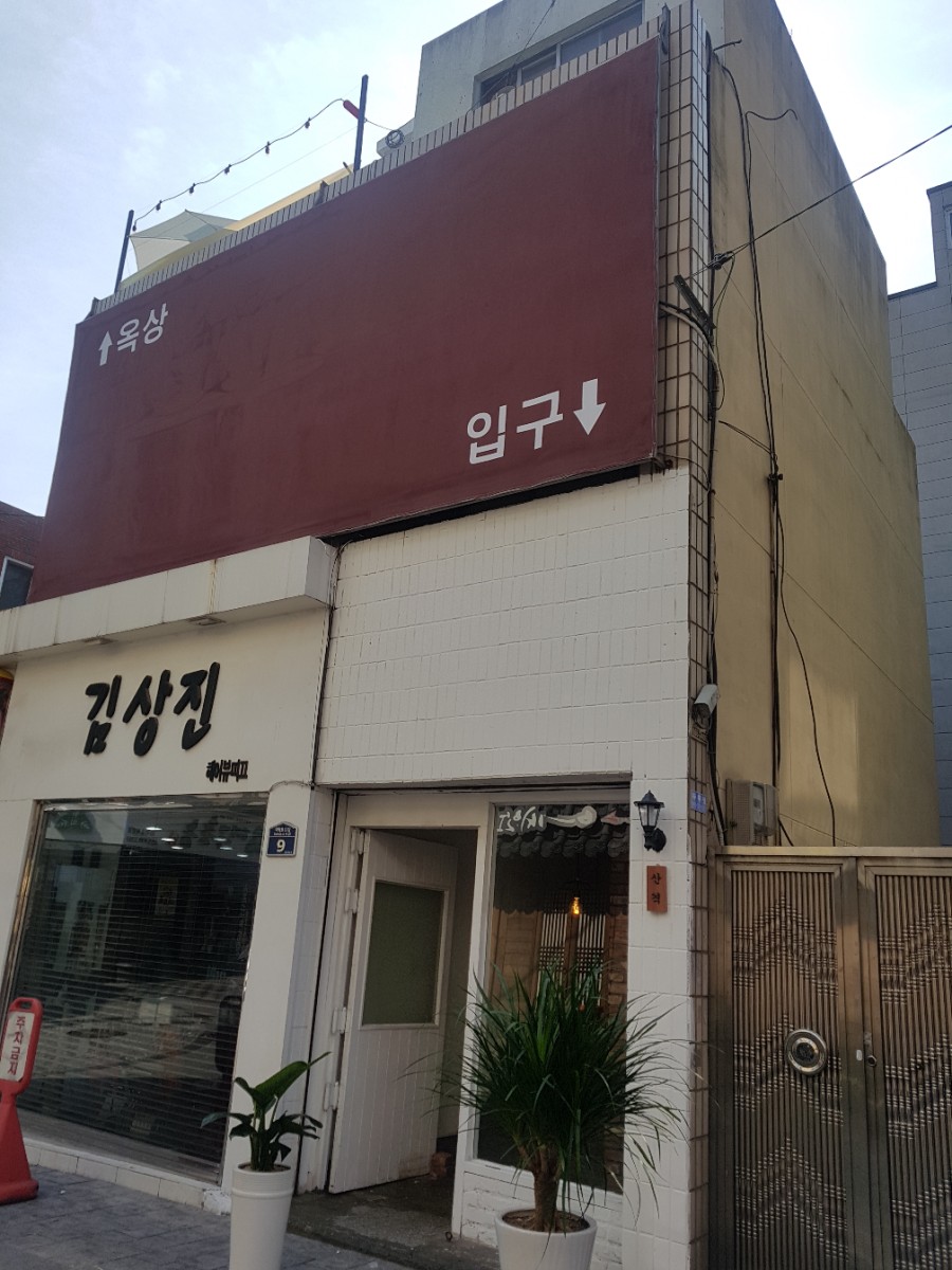 김상진헤어뷰띠끄 이미지