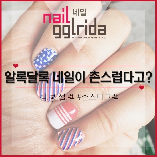 네일숑 이미지