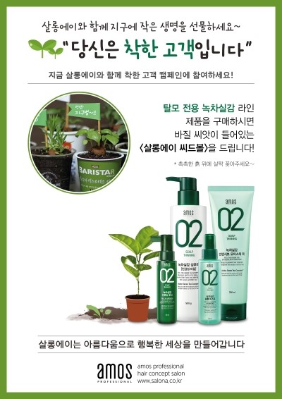 바질살롱 이미지