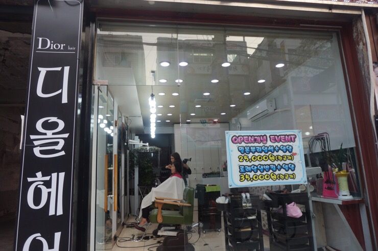 디올미용실 이미지