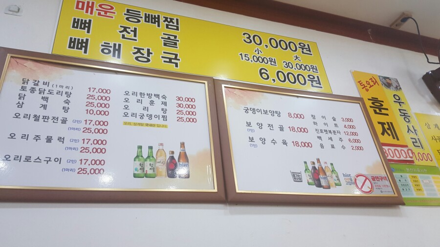 권여사네오리궁뎅이 이미지