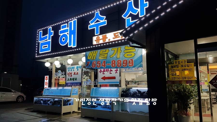 24시팔도맛집 이미지