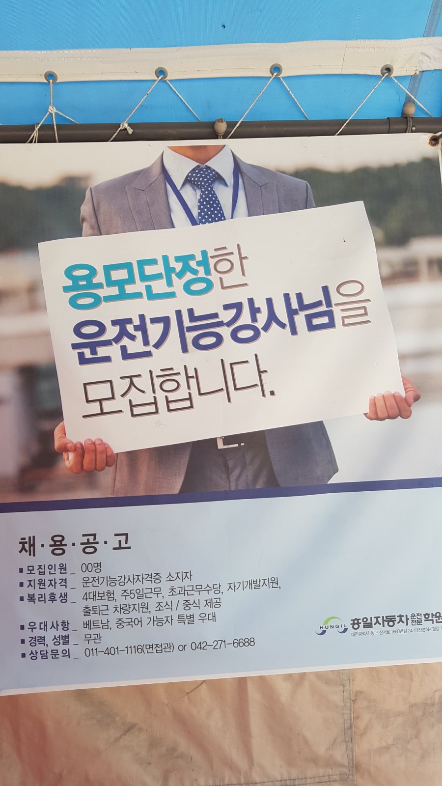 흥일자동차정비 이미지