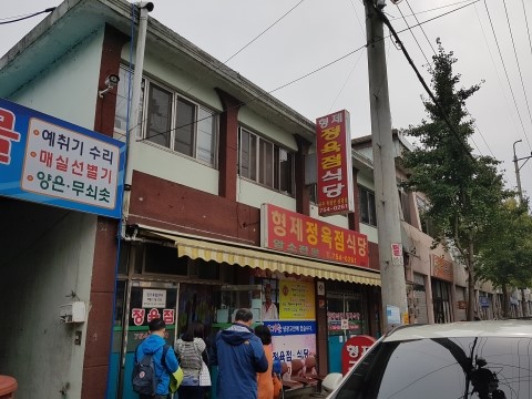 형제식육점 이미지