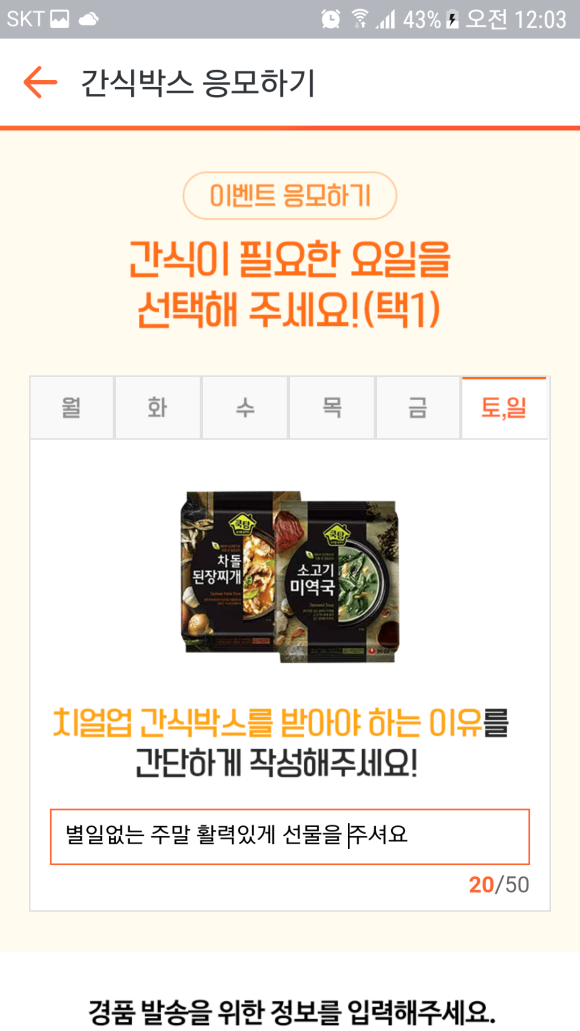 간식박스 이미지