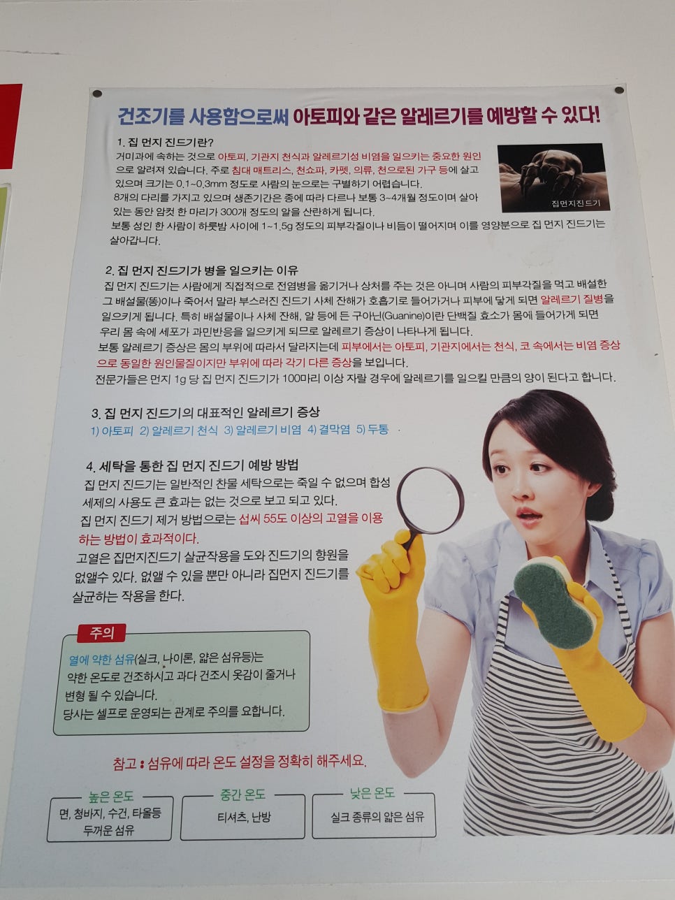 셀프빨레방 이미지