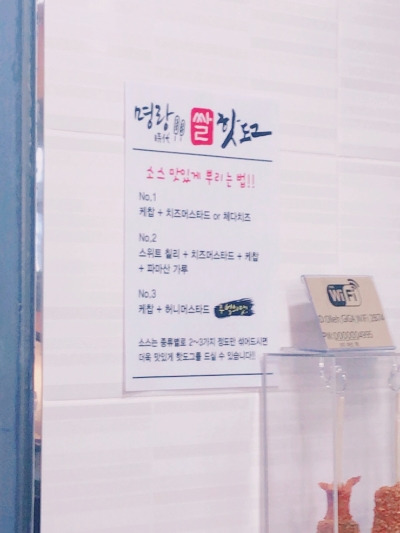 명랑핫도그수원 이미지