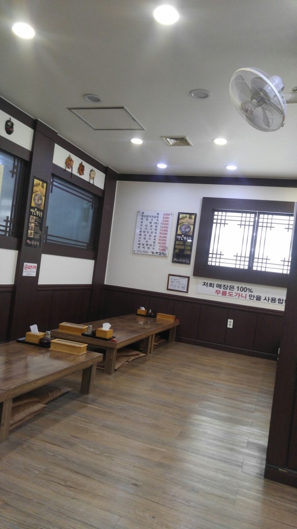 해주설렁탕 이미지