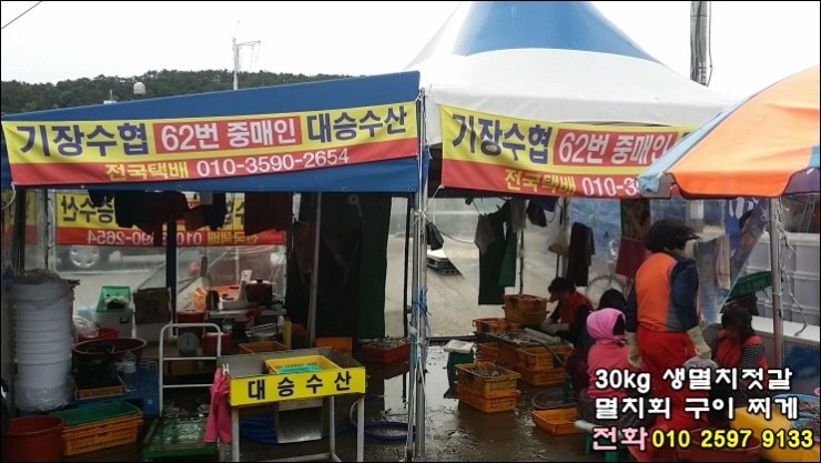대승수산 이미지