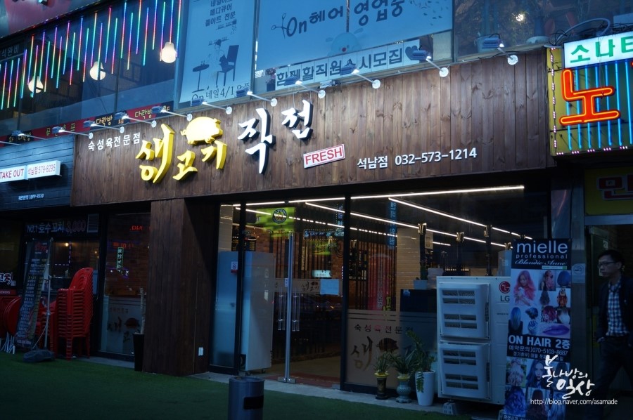 생고기작전 이미지