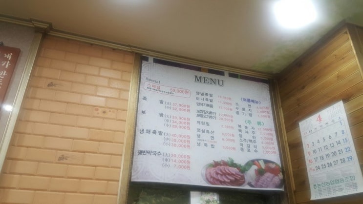 할머니족발보쌈 이미지