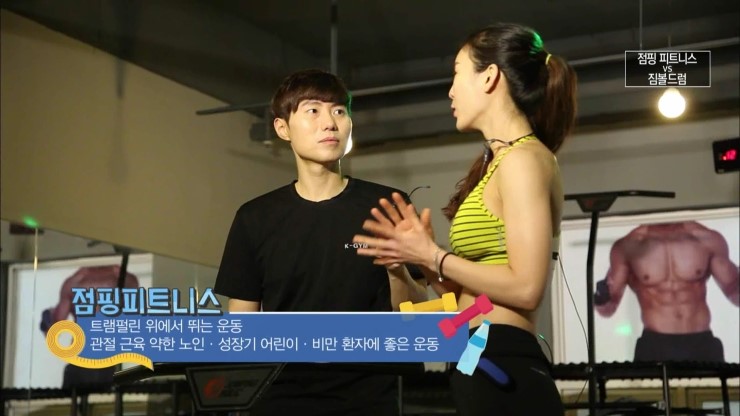 점핑홀릭 이미지