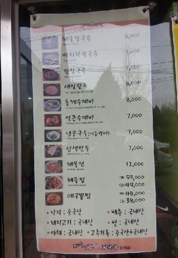 최고집칼국수 이미지