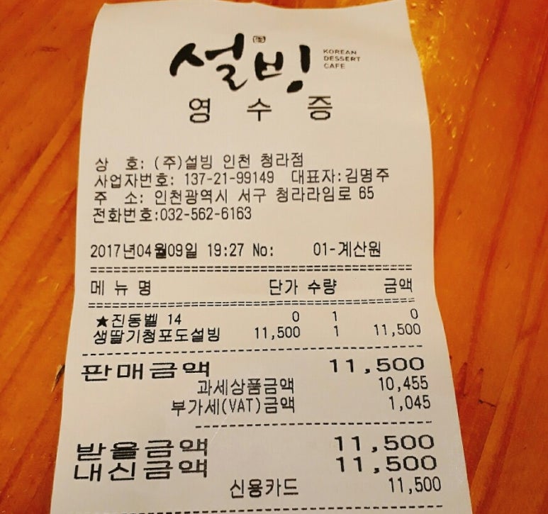 설빙신 이미지