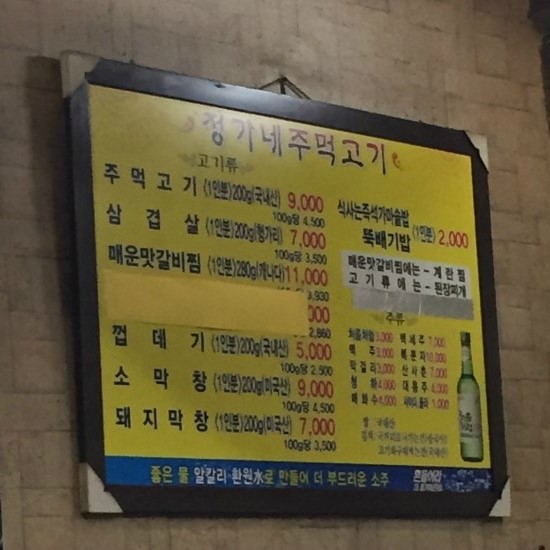 주먹고기 이미지