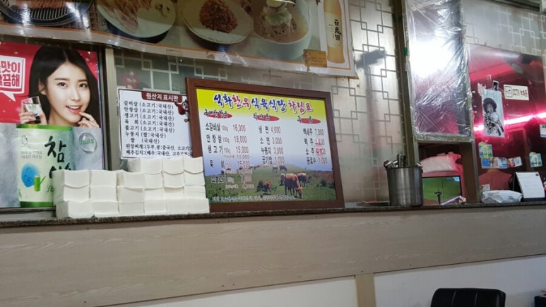 석화한우식육식당 이미지