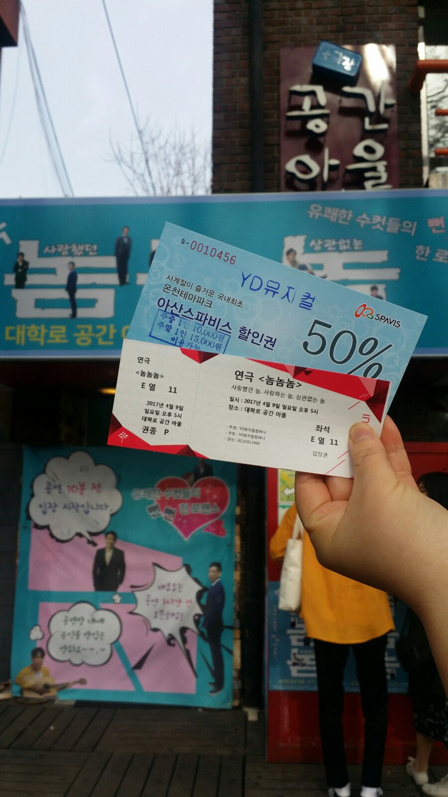 놈놈놈 이미지