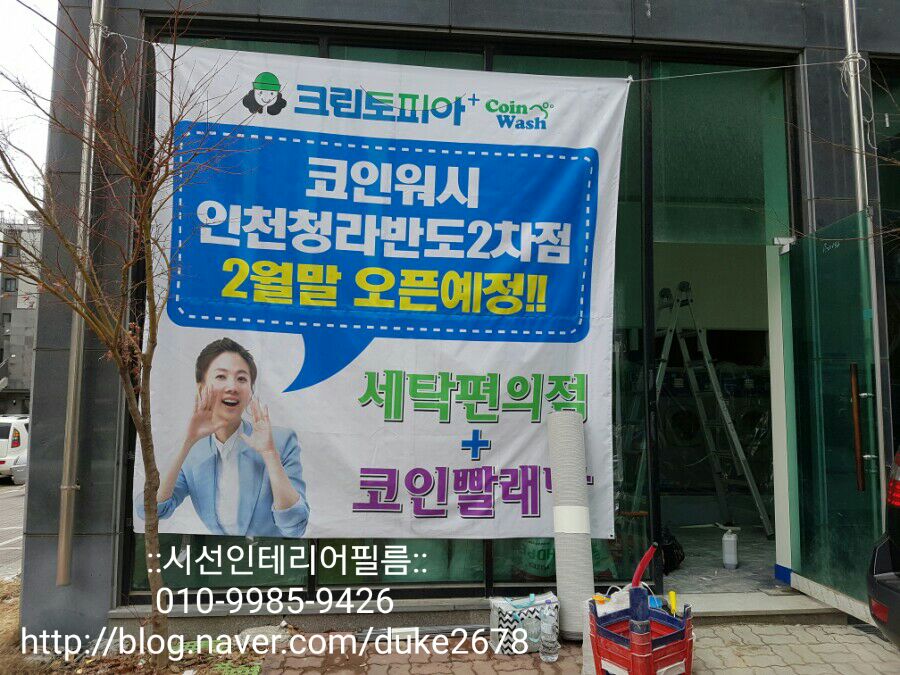 크린토피아청라 이미지