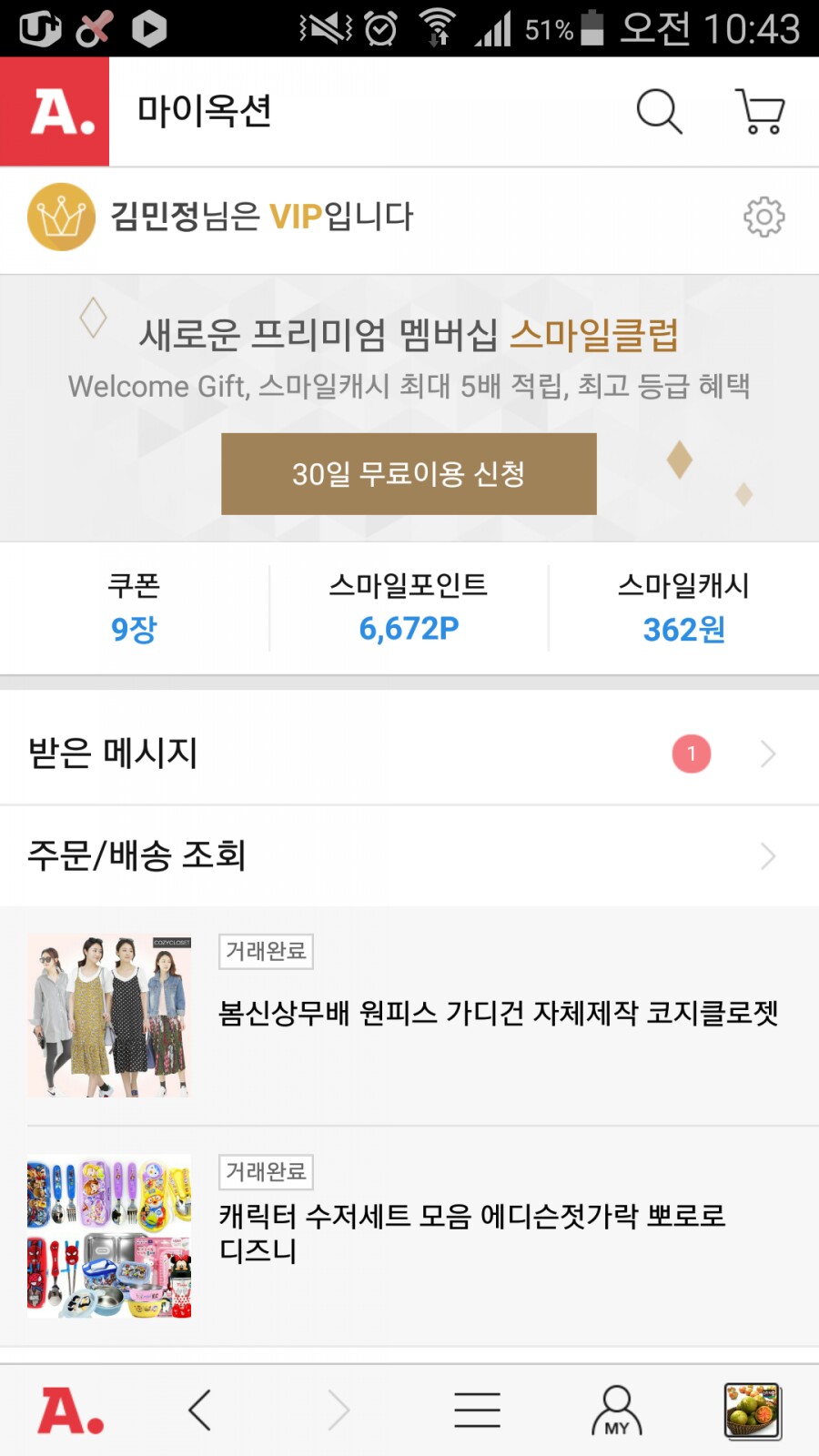 코지클로젯 이미지