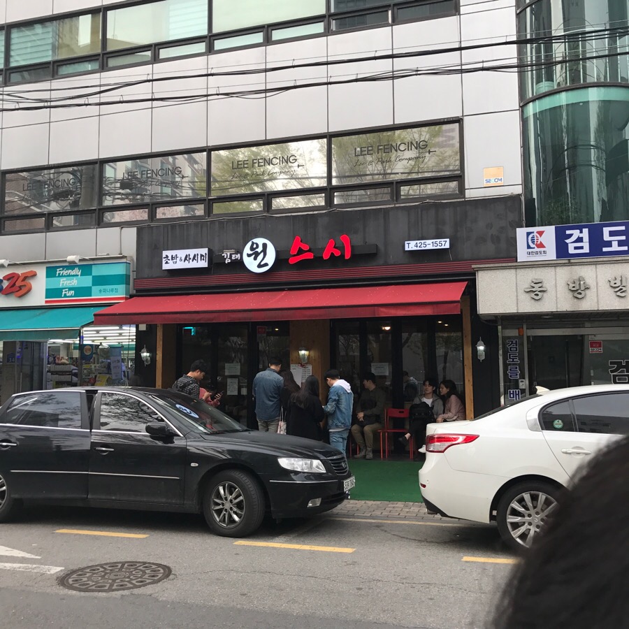 원스시 이미지