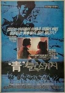 1986. 청. # 이미지