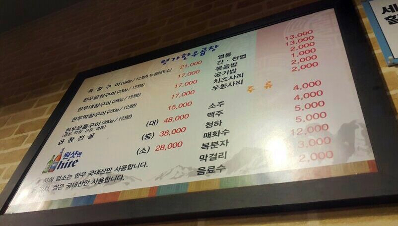 명가한우곱창전문 이미지