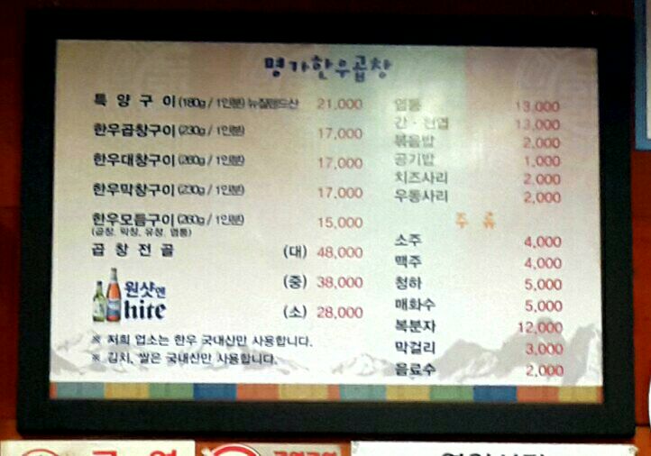 명가한우곱창전문 이미지