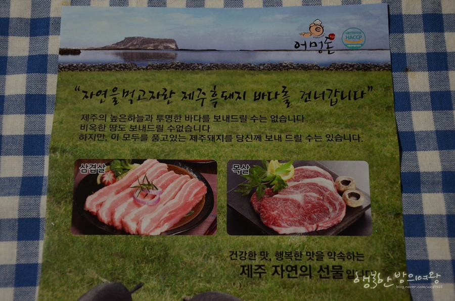 주식회사 제이엠푸드 이미지