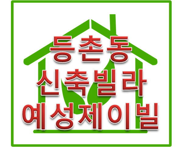 예성주유소 이미지