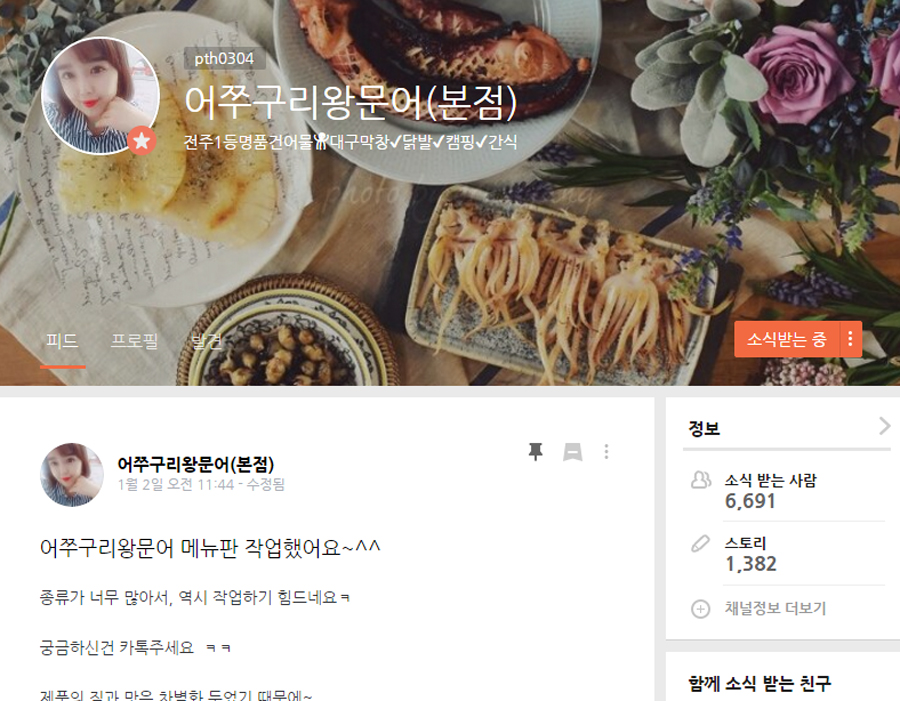 어쭈구리왕문어 본점 이미지