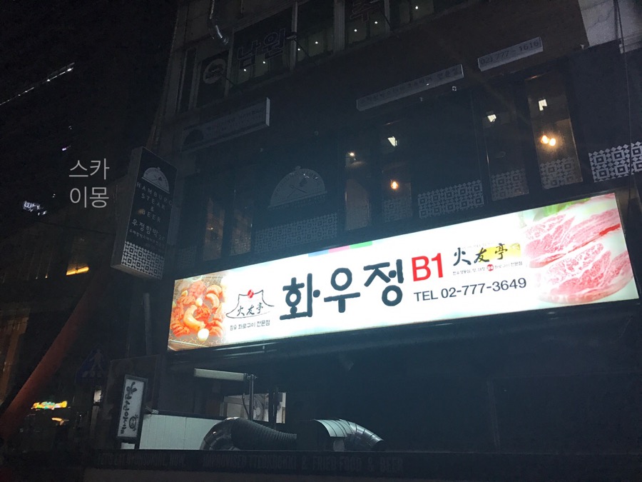 우정함박 이미지