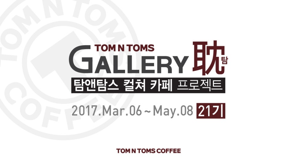 탐앤탐스블랙이태원점 이미지