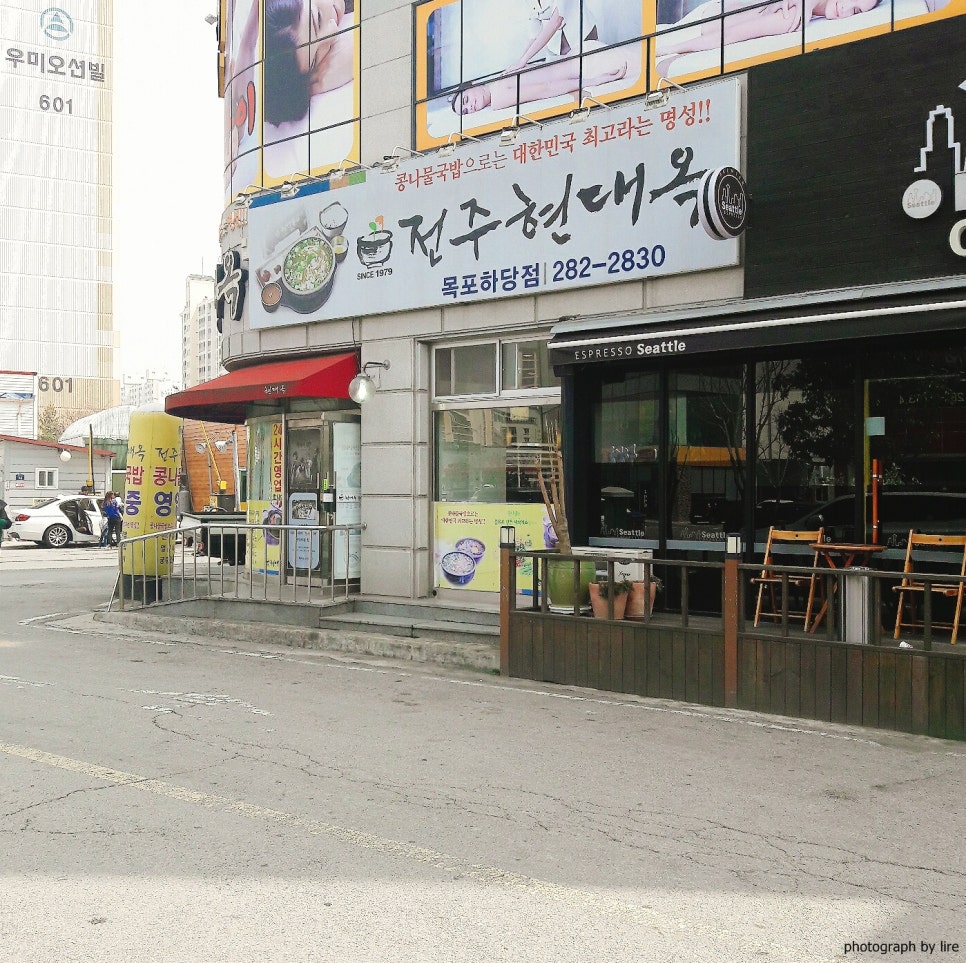 전주현대옥목포하당점 이미지