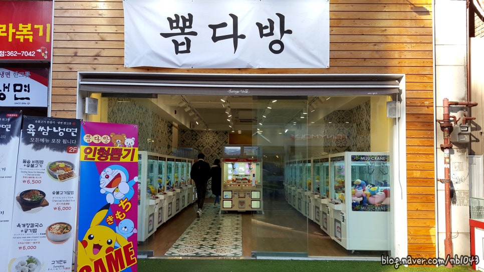 뽑다방 이미지