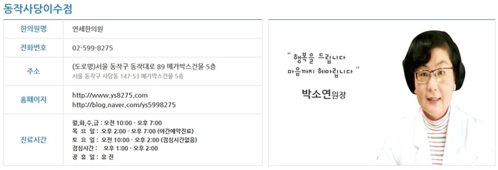 연세한의원 이미지