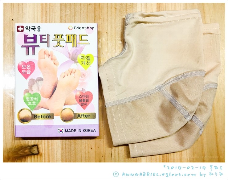 뷰티풋 이미지