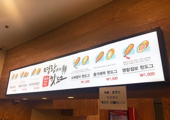 명랑핫도그정자 이미지