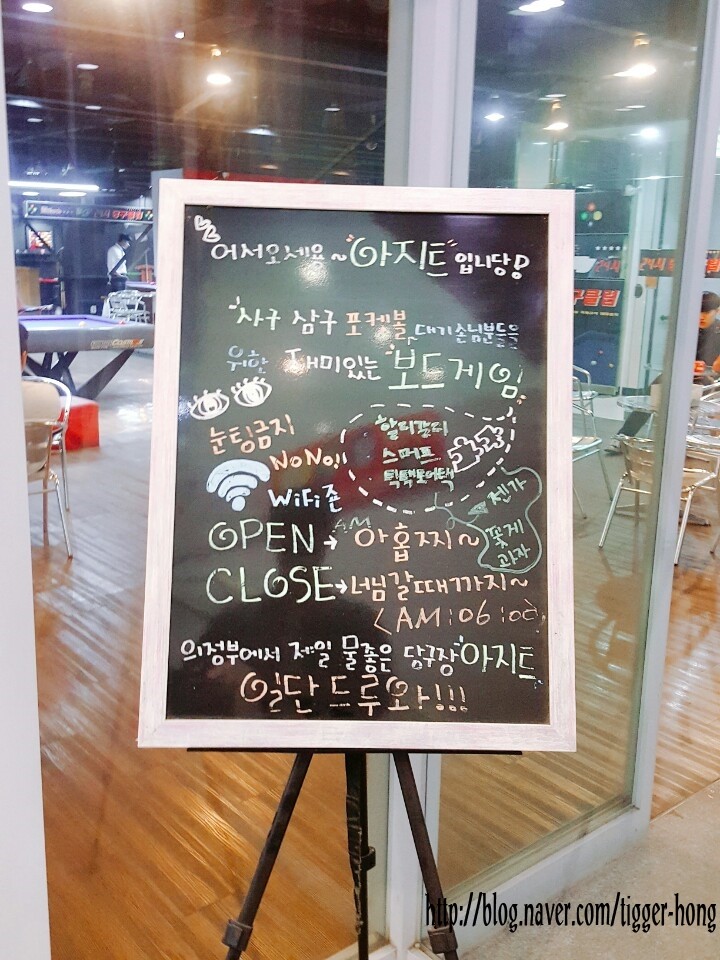 아지트당구장 이미지