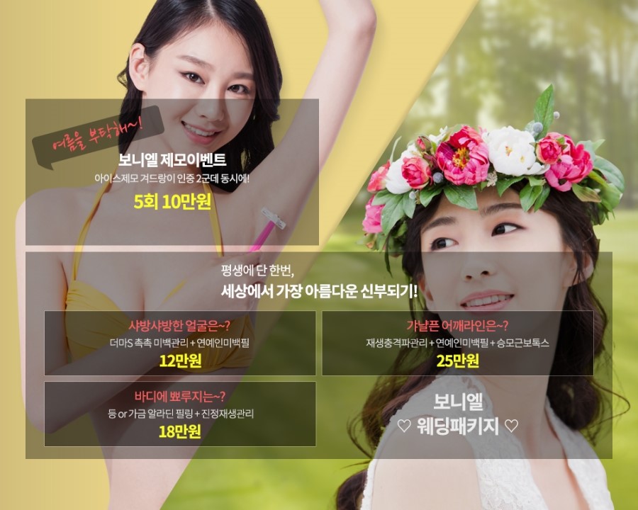 보니엘의원 이미지
