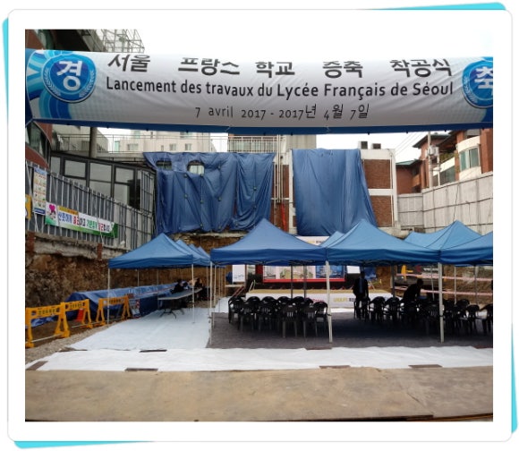 서울프랑스학교 이미지