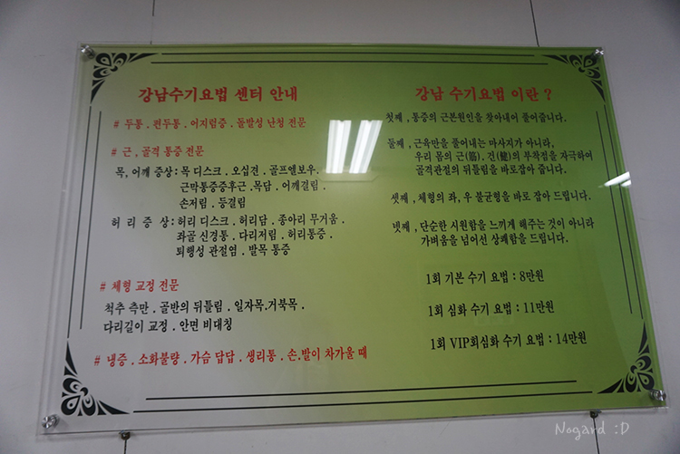 강남수기요법센터 이미지