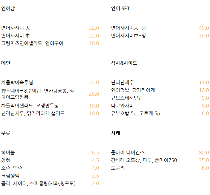 연하남연어하는남자 이미지