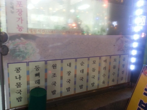 왕손창평국밥 이미지