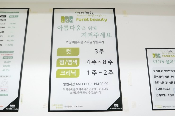 칼리미용실 이미지